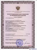 Дэнас - Вертебра 1 поколения купить в Подольске Нейродэнс ПКМ официальный сайт - denasdevice.ru