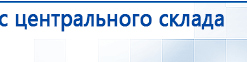 Аппарат магнитотерапии СТЛ Т-00055 Вега Плюс купить в Подольске, Аппараты Меркурий купить в Подольске, Нейродэнс ПКМ официальный сайт - denasdevice.ru