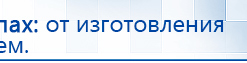 НейроДЭНС Кардио купить в Подольске, Аппараты Дэнас купить в Подольске, Нейродэнс ПКМ официальный сайт - denasdevice.ru