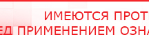 купить Пояс электрод - Электроды Меркурий Нейродэнс ПКМ официальный сайт - denasdevice.ru в Подольске