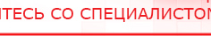 купить СКЭНАР-1-НТ (исполнение 01)  - Аппараты Скэнар Нейродэнс ПКМ официальный сайт - denasdevice.ru в Подольске